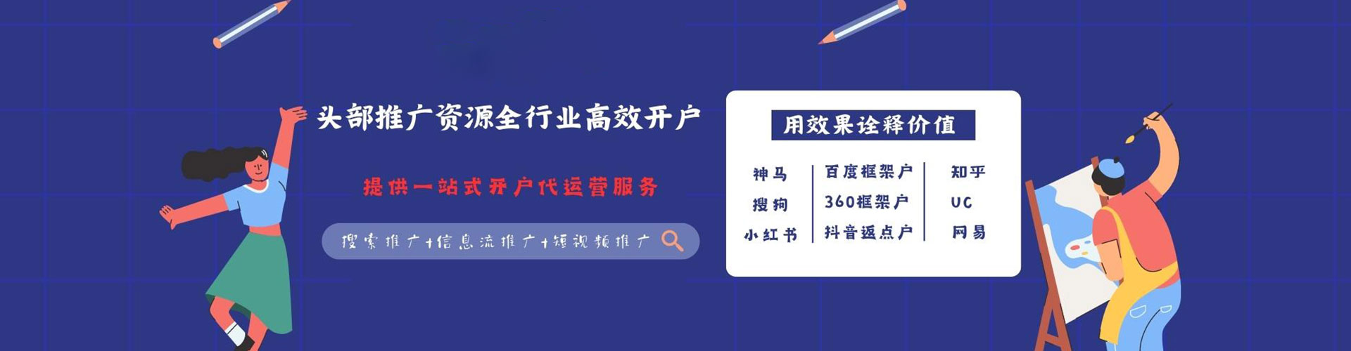 疏勒百度包年竞价